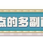 妈妈：够不够？不够再带多点！