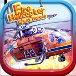 消防直升机修改版