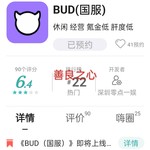 【已结束】《BUD（国服）》即将上线，预约游戏领好礼！