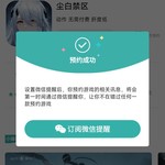 《尘白禁区》7月20日公测，参与预约活动赢福利！