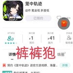 【已结束】预约《笼中轨迹》进官方游戏群，海量礼品免费领！