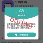 【已结束】《BUD（国服）》即将上线，预约游戏领好礼！