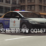 LAPD宣传车（请勿盗图，盗图必究）