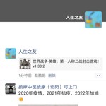 《世界战争—英雄》元旦活动来了！参与即送豆币与限定头衔！【已截止】