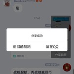 战舰常驻分享活动帖