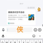 香肠派对豆币活动分享贴【已截止】