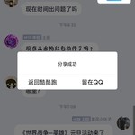 《世界战争—英雄》元旦活动来了！参与即送豆币与限定头衔！【已截止】