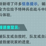 新版本爆料丨超强力射手步枪MK20-H正式上线！