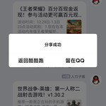 《世界战争—英雄》元旦活动来了！参与即送豆币与限定头衔！【已截止】