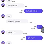 服了这歪果男的是要liaosao吗