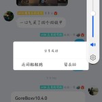 GoreBox嗨圈活动:我也不知道叫什么的活动(己截止)