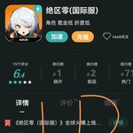 【已结束】《绝区零（国际服）》全球火爆上线，晒图赢豆币！