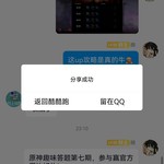 原神趣味答题分享活动帖