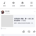 《世界战争—英雄》元旦活动来了！参与即送豆币与限定头衔！【已截止】