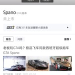 这这这，GTA都开始研发车辆了？