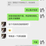 小心这个骗皮狗