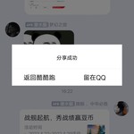 战舰常驻活动分享帖