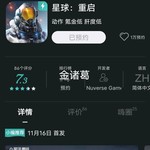 【已结束】预约《星球：重启》，抽网红萝卜刀玩具模型！