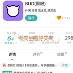 【已结束】《BUD（国服）》新版更新，分享截图抽好礼