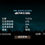 MINI DAYZ 1.6汉化版来了有下载链接