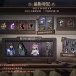 第五人格六一活动【已截止】