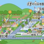 米加小镇地图翻译