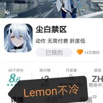 《尘白禁区》7月20日公测，参与预约活动赢福利！