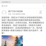 战舰常驻分享活动帖