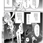 龙女仆漫画97话