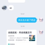 战舰常驻分享活动帖