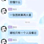 只要有一个人没看过那啥来着