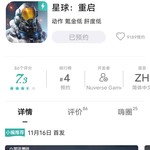 【已结束】预约《星球：重启》，抽网红萝卜刀玩具模型！