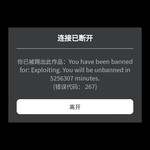 roblox错误代码268  惠企百科百度认证