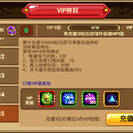 格斗宝贝解析VIP系统 特权属性一览