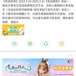 在蛋仔派对嗨圈分享你的游戏时刻！分享贴【已截止】