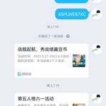 第五人格活动分享帖