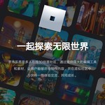 注意因为Roblox最近因为服务器质量或这个玩家注册因崩溃