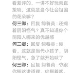 这种是可以举报的吗？