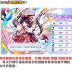 《东方归言录》12月29日少女转生更新内容