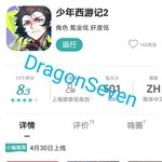 【已结束】限时体验《少年西游记2》，抽好物充电宝！