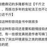 突然发现，虚假的“最强”原来也不算日本那边的传统啊