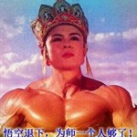 拒绝和平暖暖，从此做个猛男