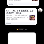 Minecraft：新春主题活动，让梦想随新年一起远航！【已截止】