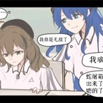 【明日方舟】超生草的同人漫画