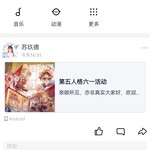 第五人格活动分享帖