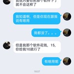 麻烦骗人也学高明点行吗