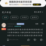 周常活动：一周首推游戏大赏【已截止】