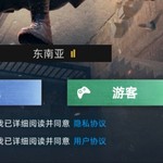 还在用游客登陆吗？进来看看