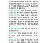 原神评论区活动，分享游玩体验赢游戏报销【已截止】