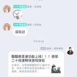 酷酷跑变速功能上线！！！感受二十倍速畅快游戏体验